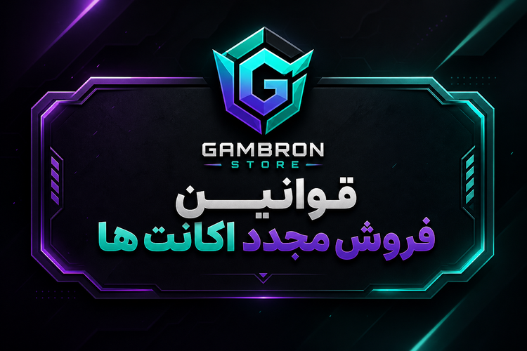 قوانین فروش مجدد